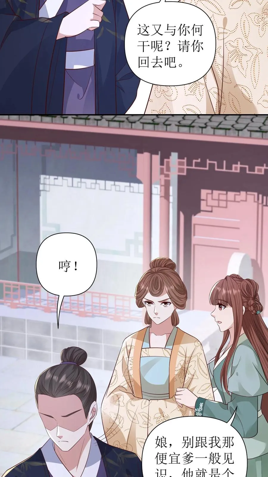女配重生，这破剧情她不伺候了漫画,第126话 程嫣然出嫁2图