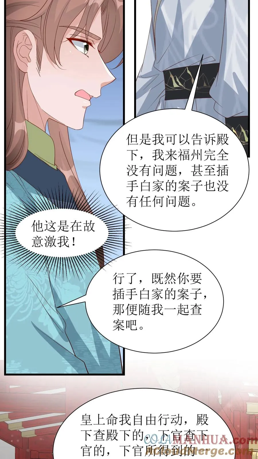 女配重生，这破剧情她不伺候了漫画,第159话 血玉再现1图
