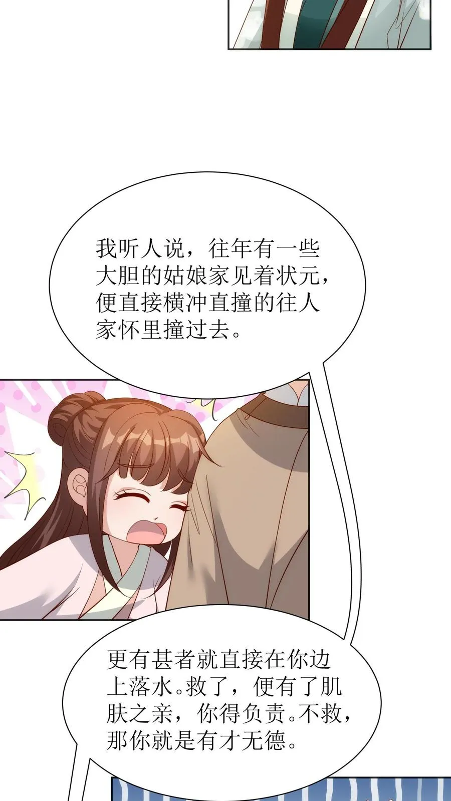 女配重生，这破剧情她不伺候了漫画,第84话 春日节前的准备2图