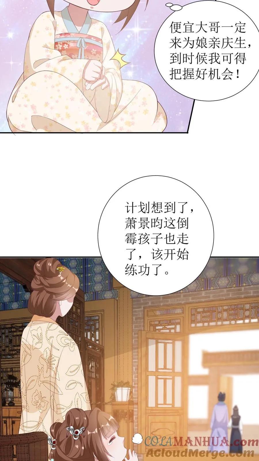 女配重生，这破剧情她不伺候了漫画,第7话 哥哥，抱抱1图