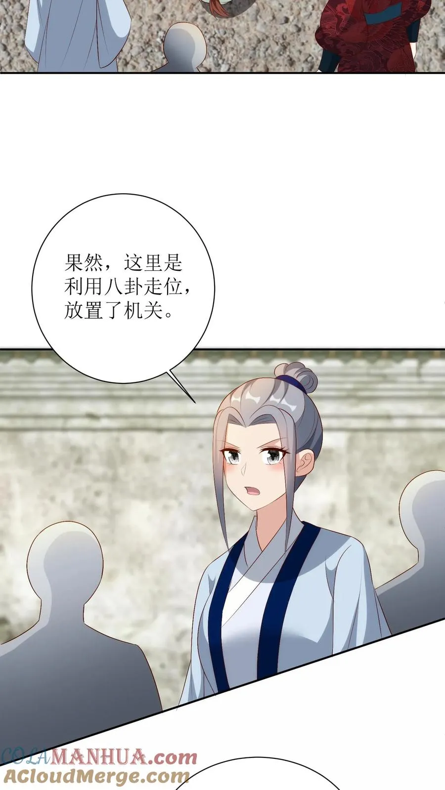 女配重生，这破剧情她不伺候了漫画,第167话 探寻云宫1图