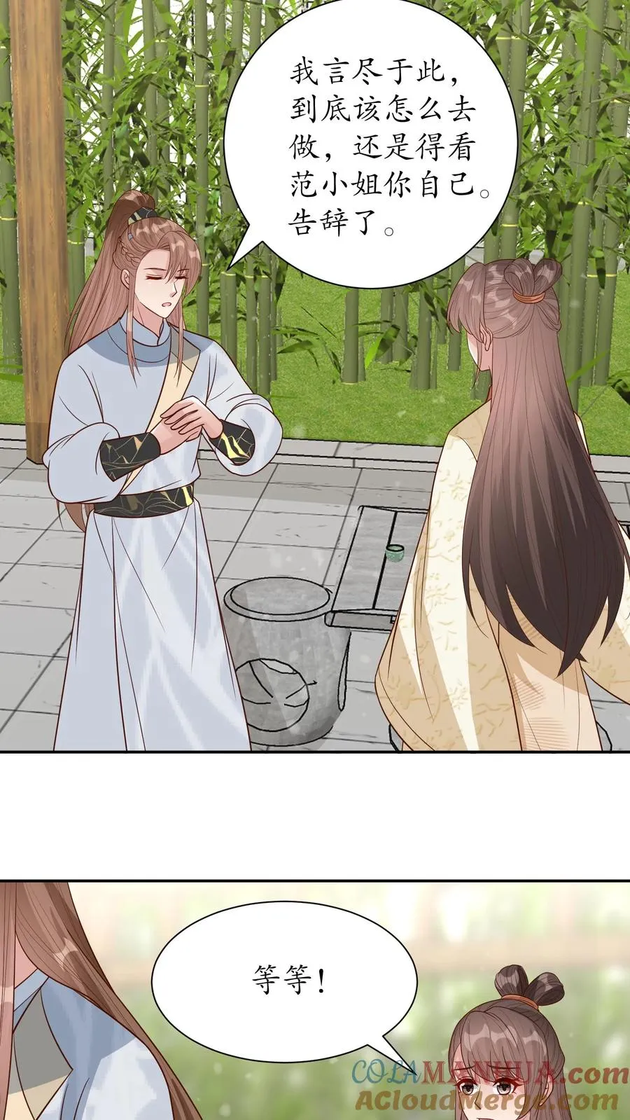 女配重生，这破剧情她不伺候了漫画,第232话 能屈能伸1图