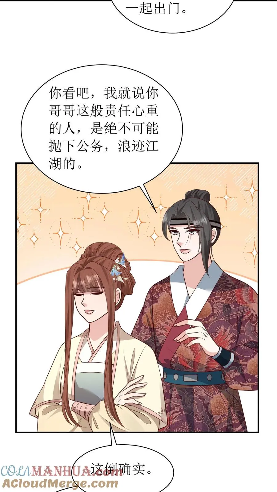 女配重生，这破剧情她不伺候了漫画,第202话 抢房间1图