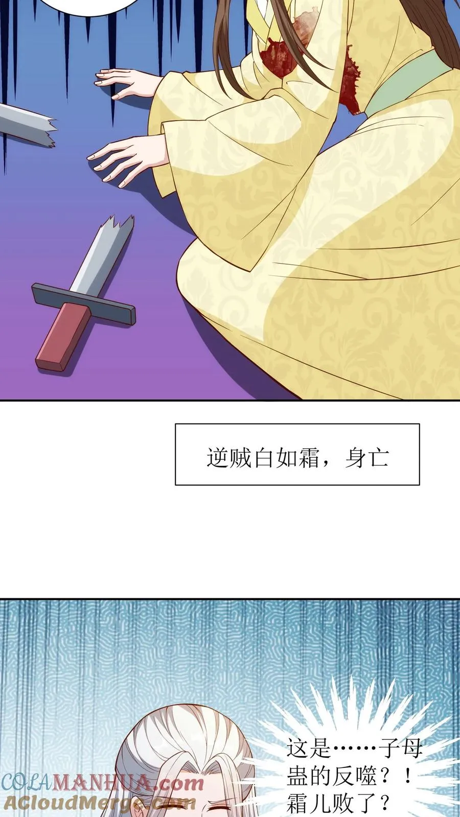 女配重生，这破剧情她不伺候了漫画,第192话 宁王身世1图