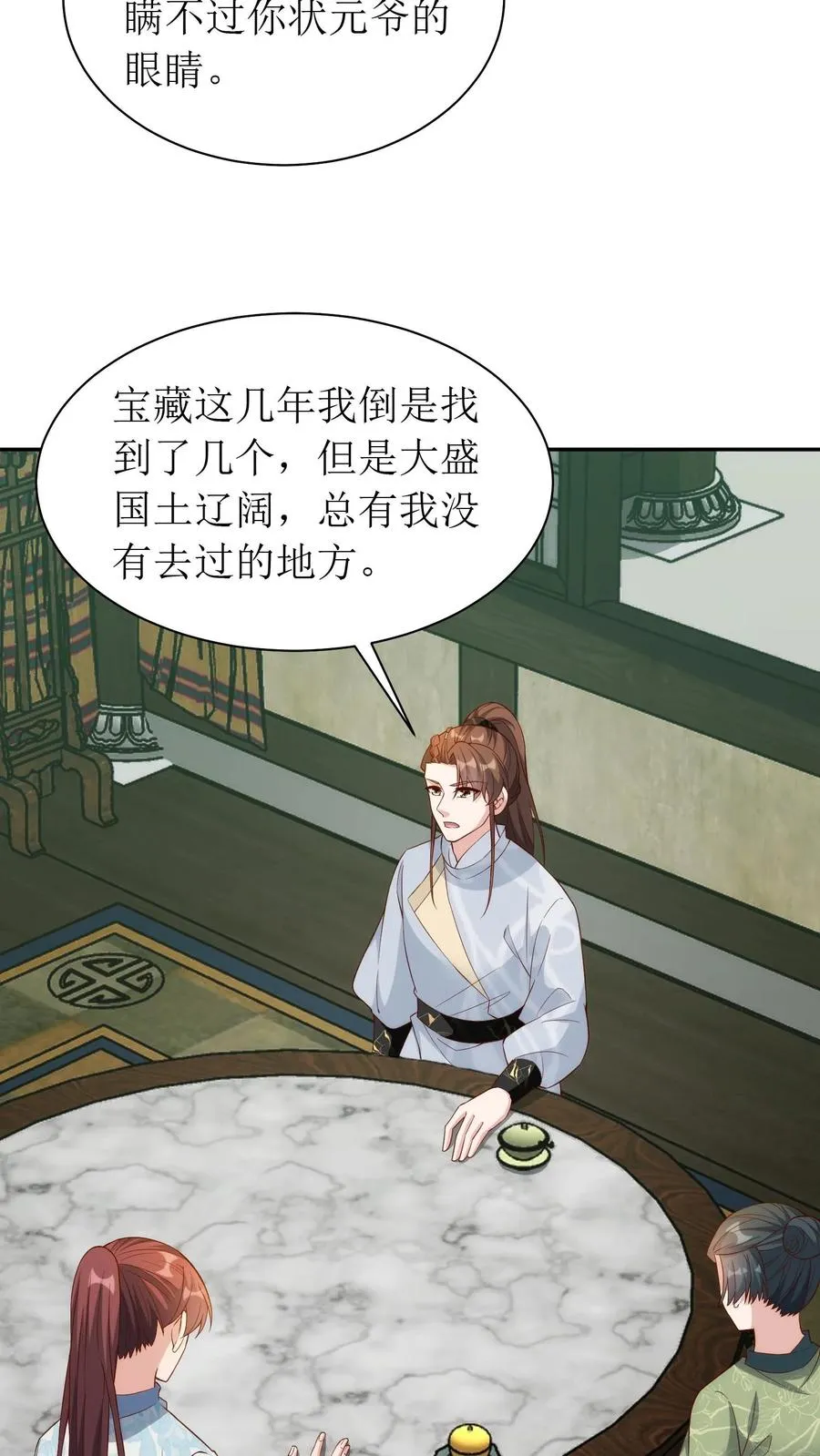 女配重生，这破剧情她不伺候了漫画,第204话 问清缘由2图