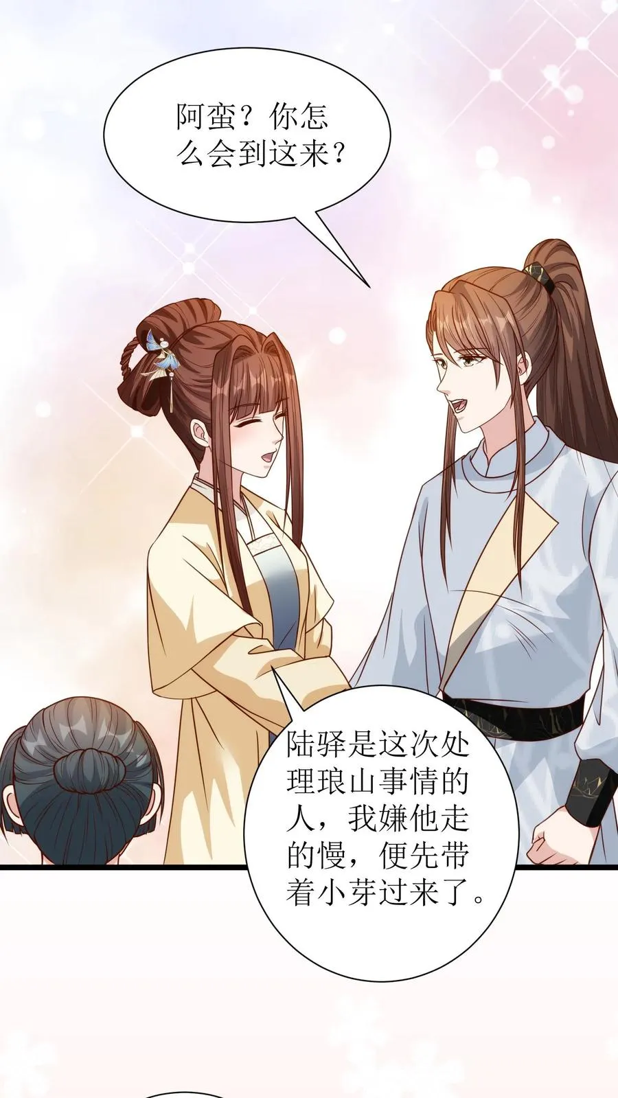 女配重生，这破剧情她不伺候了漫画,第216话 素素赶到2图