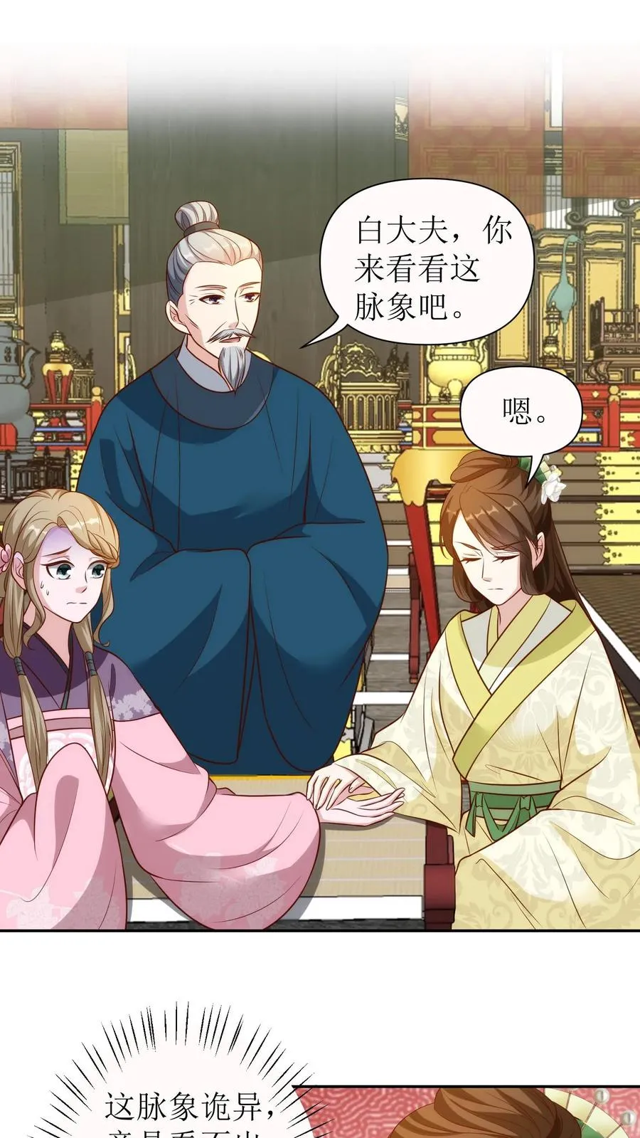 女配重生，这破剧情她不伺候了漫画,第117话 集体犯病2图