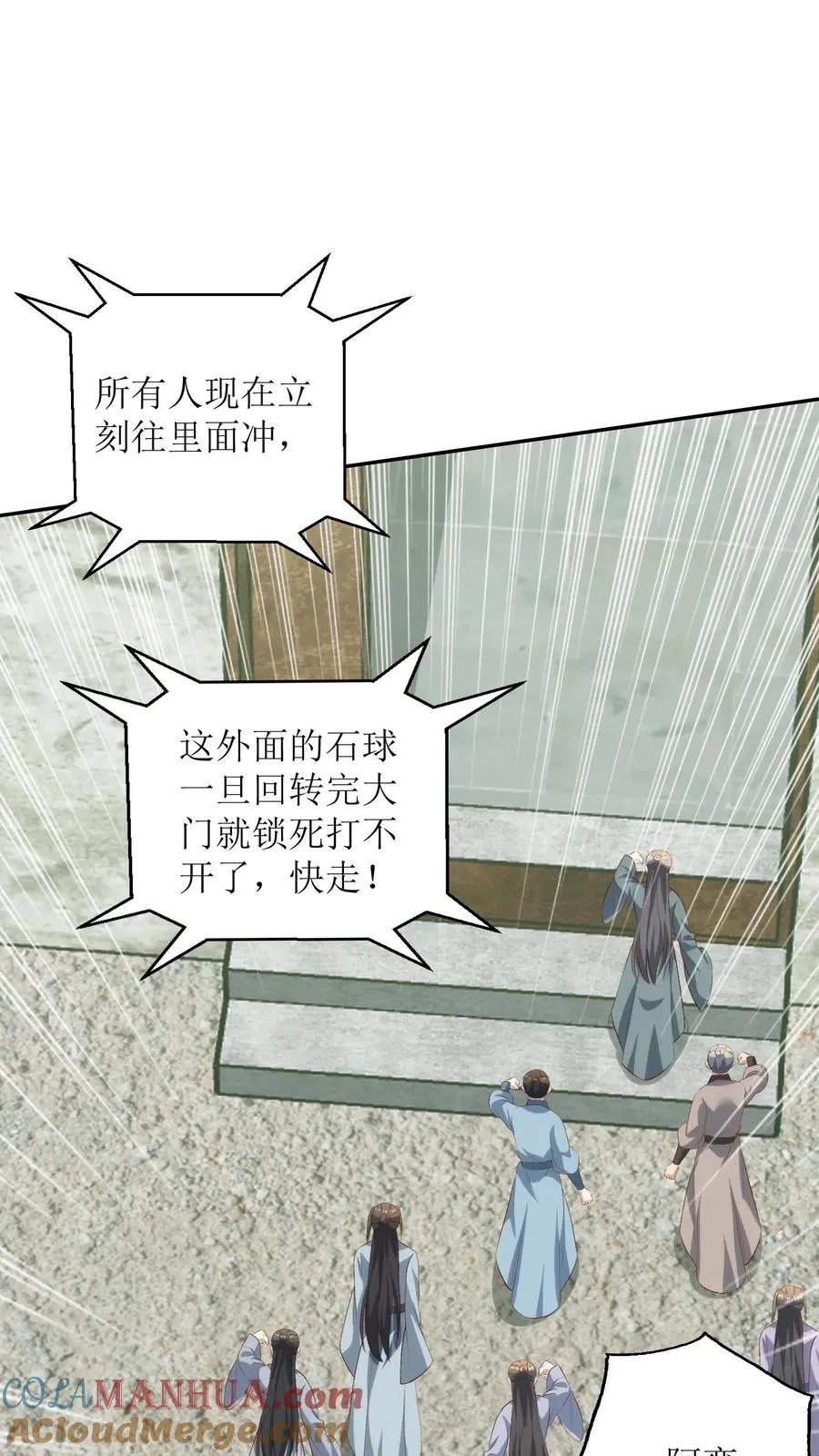 女配重生，这破剧情她不伺候了漫画,第167话 探寻云宫1图