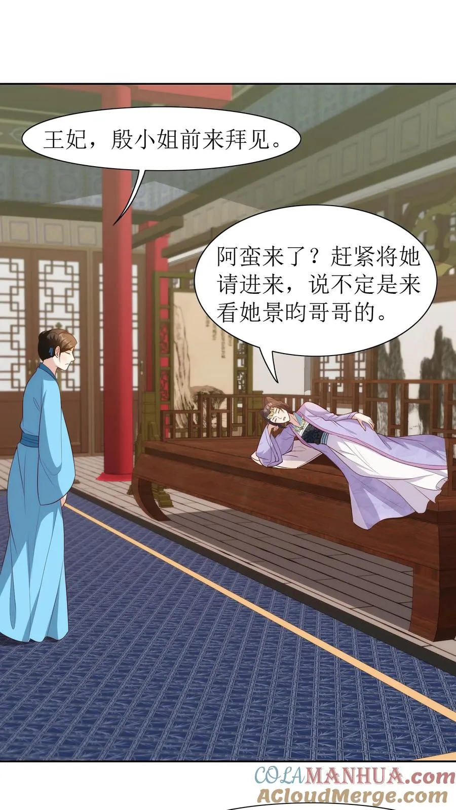 女配重生，这破剧情她不伺候了漫画,第101话 安神花1图