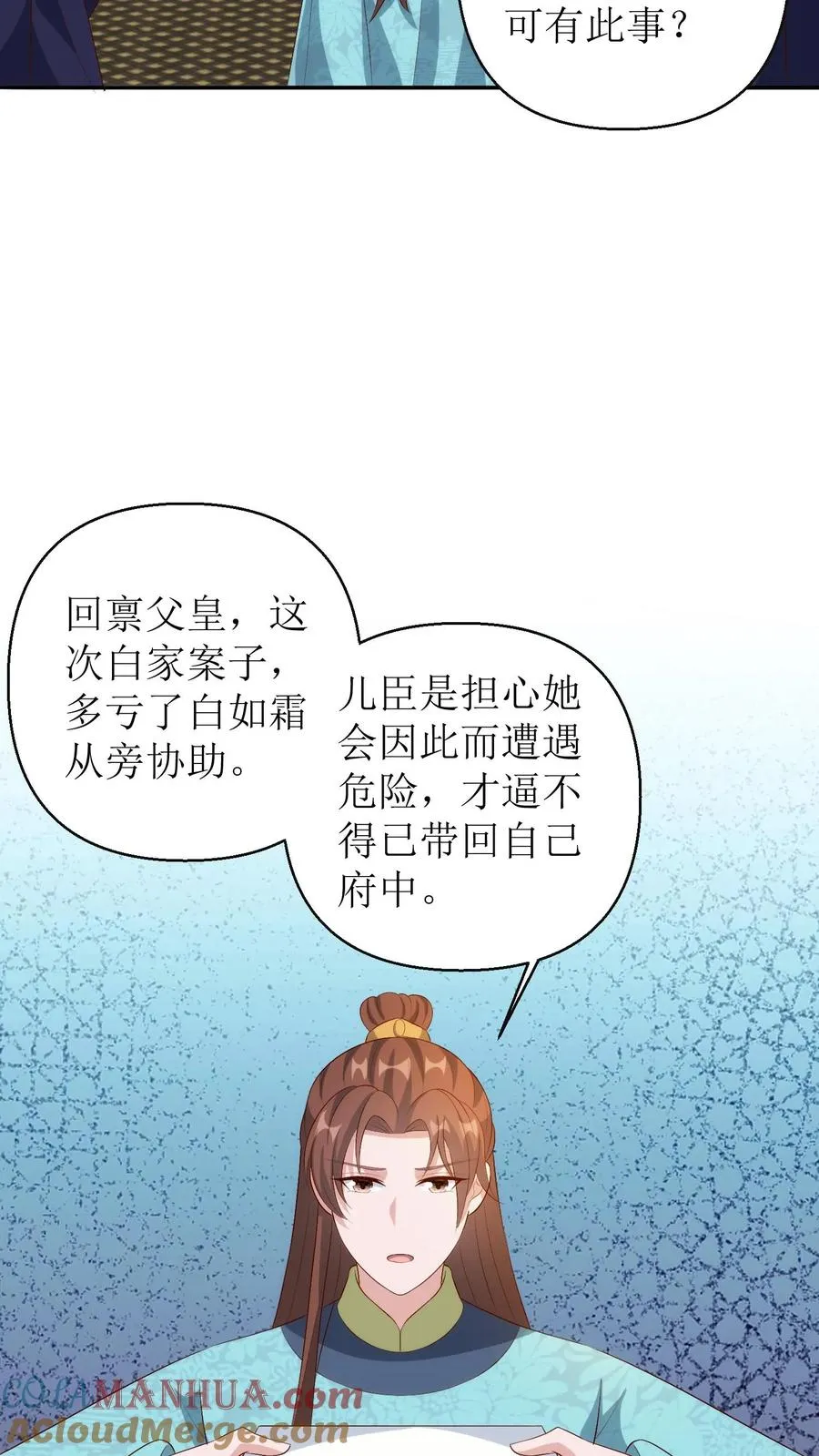 女配重生，这破剧情她不伺候了漫画,第177话 上交名单1图