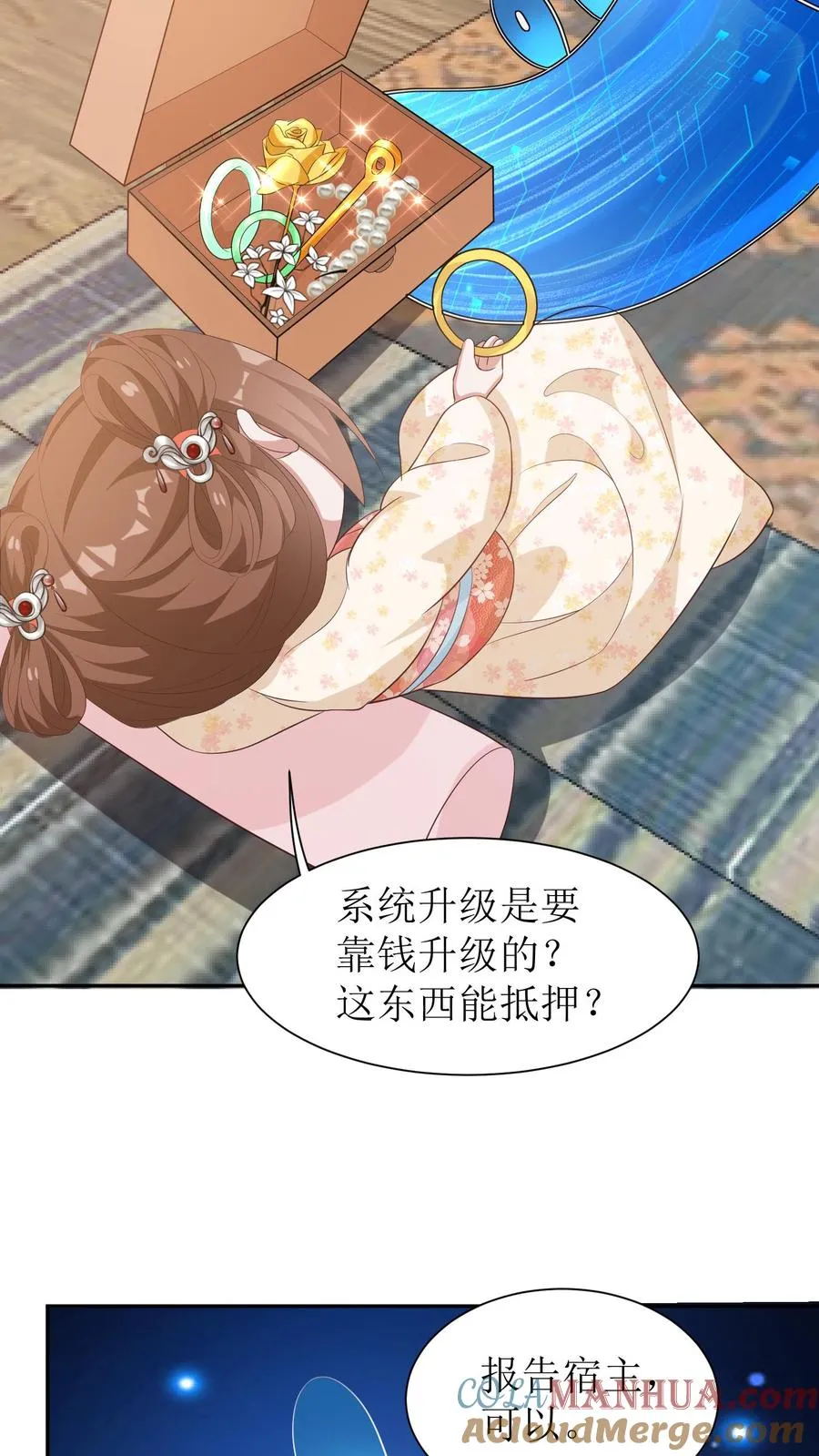 女配重生，这破剧情她不伺候了漫画,第18话 女主提前出现？！1图