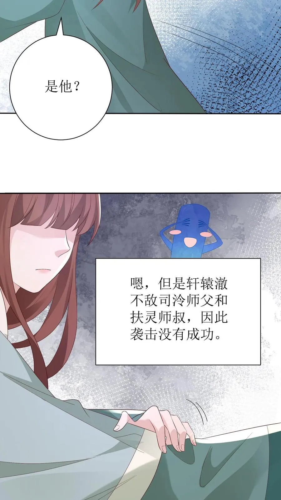 女配重生，这破剧情她不伺候了漫画,第174话 靖王离开2图