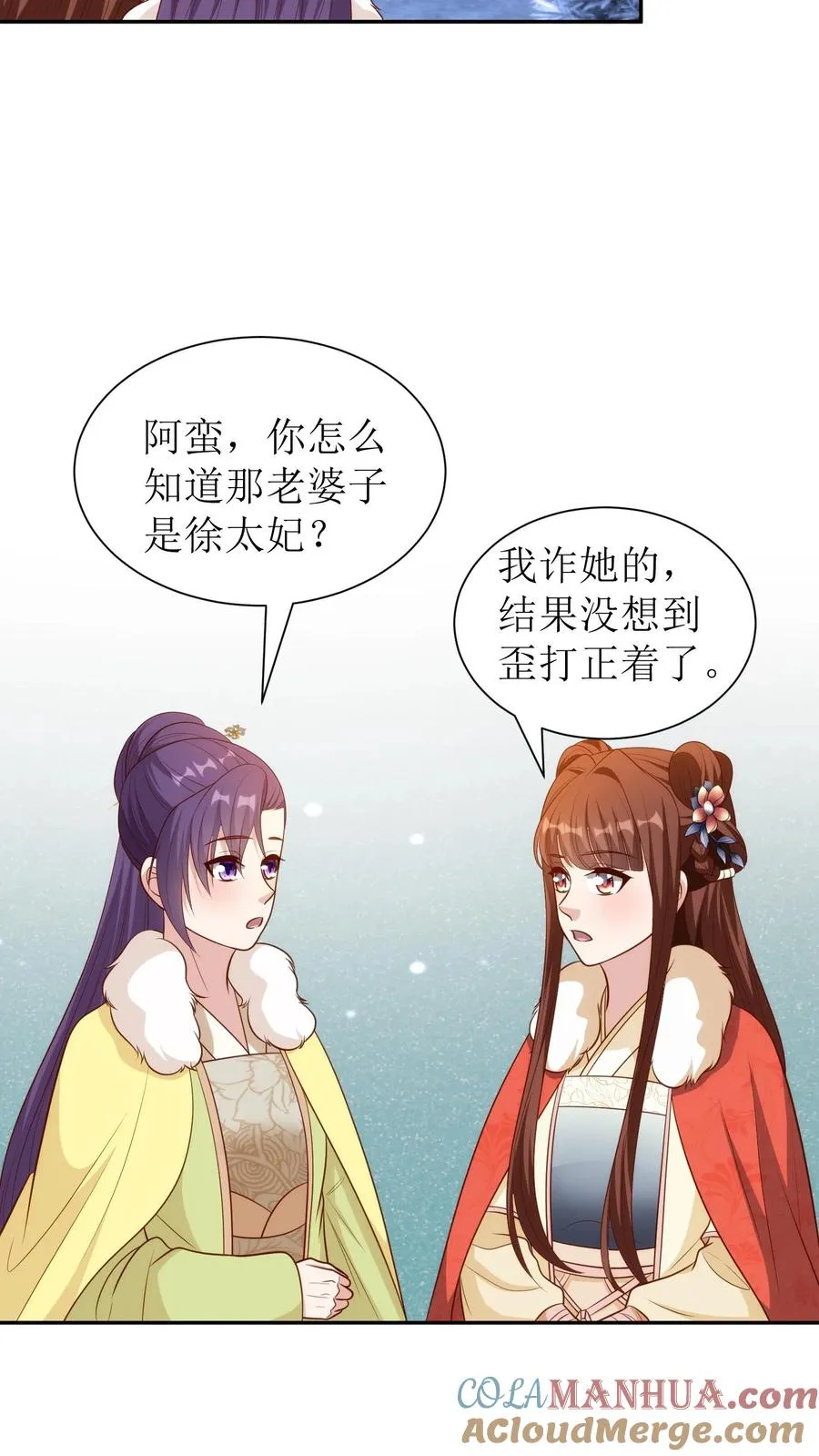 女配重生，这破剧情她不伺候了漫画,第186话 徐太妃现身1图