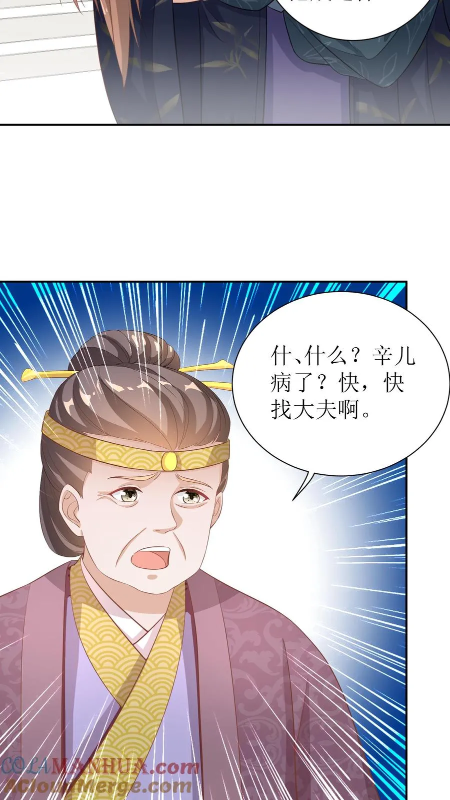 女配重生，这破剧情她不伺候了漫画,第10话 亲情修复1图