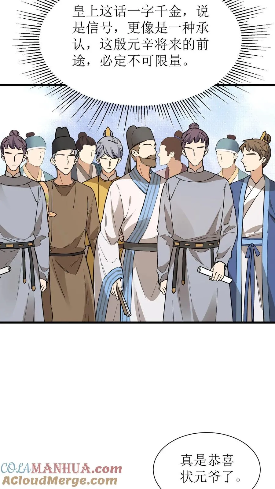 女配重生，这破剧情她不伺候了漫画,第179话 前途不可限量1图