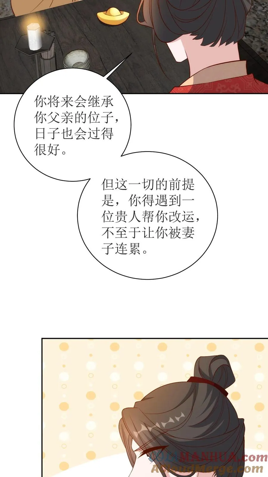 女配重生，这破剧情她不伺候了漫画,第127话 围猎开始1图