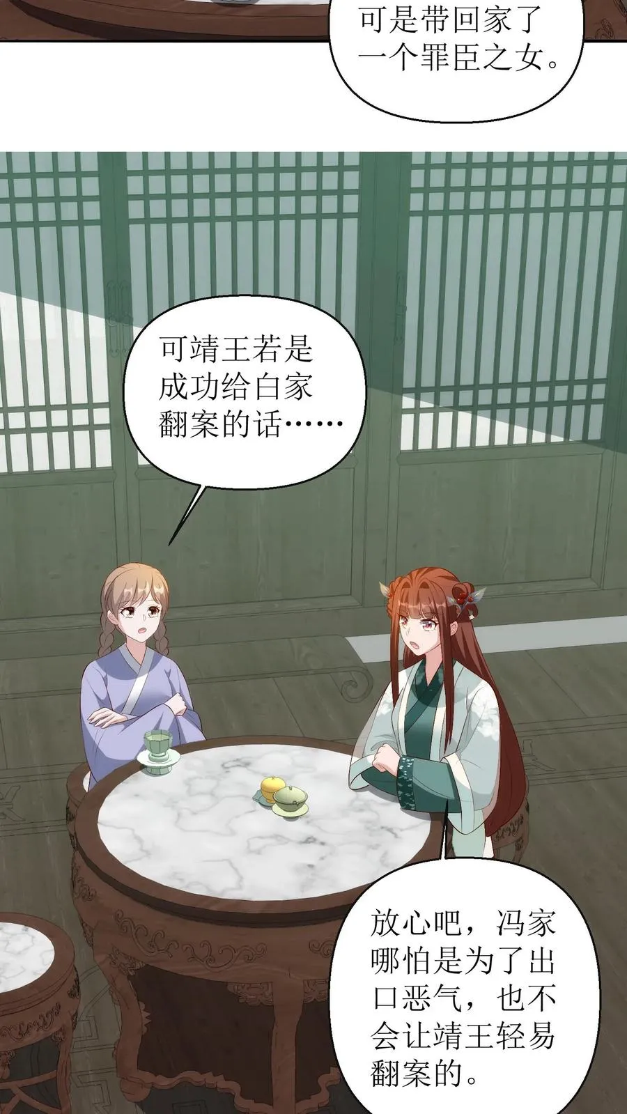 女配重生，这破剧情她不伺候了漫画,第177话 上交名单2图