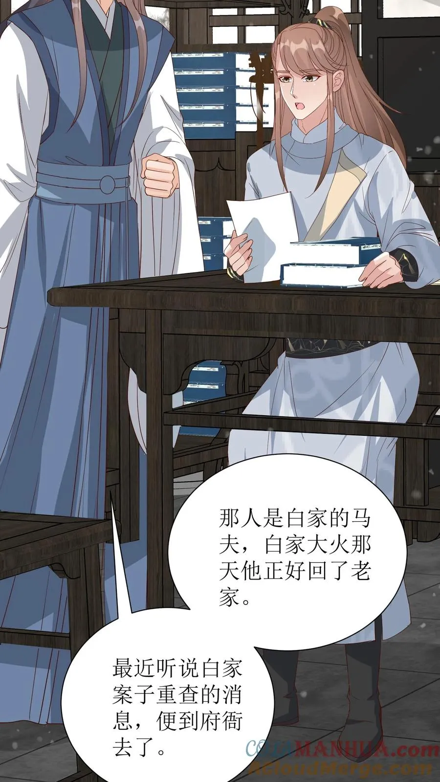 女配重生，这破剧情她不伺候了漫画,第159话 血玉再现1图