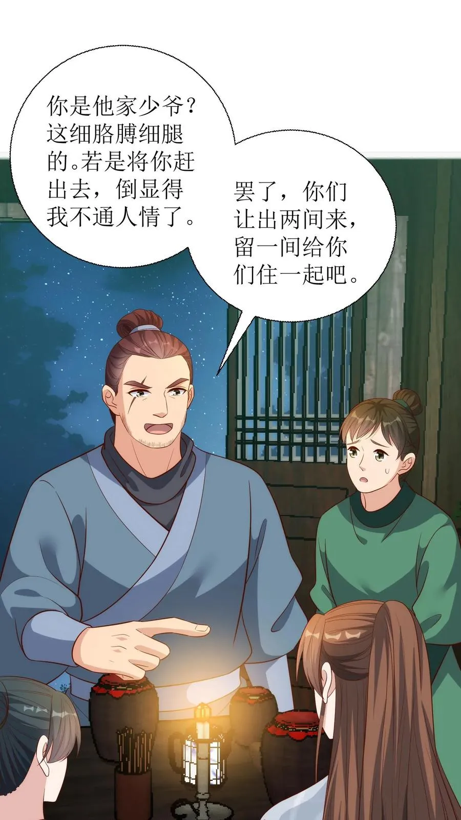女配重生，这破剧情她不伺候了漫画,第203话 再遇蓝心2图
