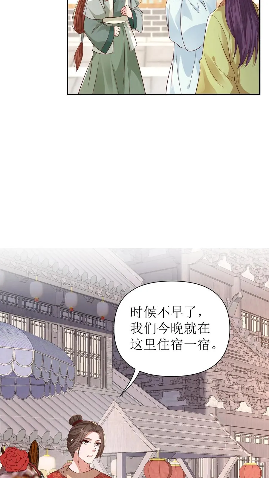 女配重生，这破剧情她不伺候了漫画,第126话 程嫣然出嫁2图