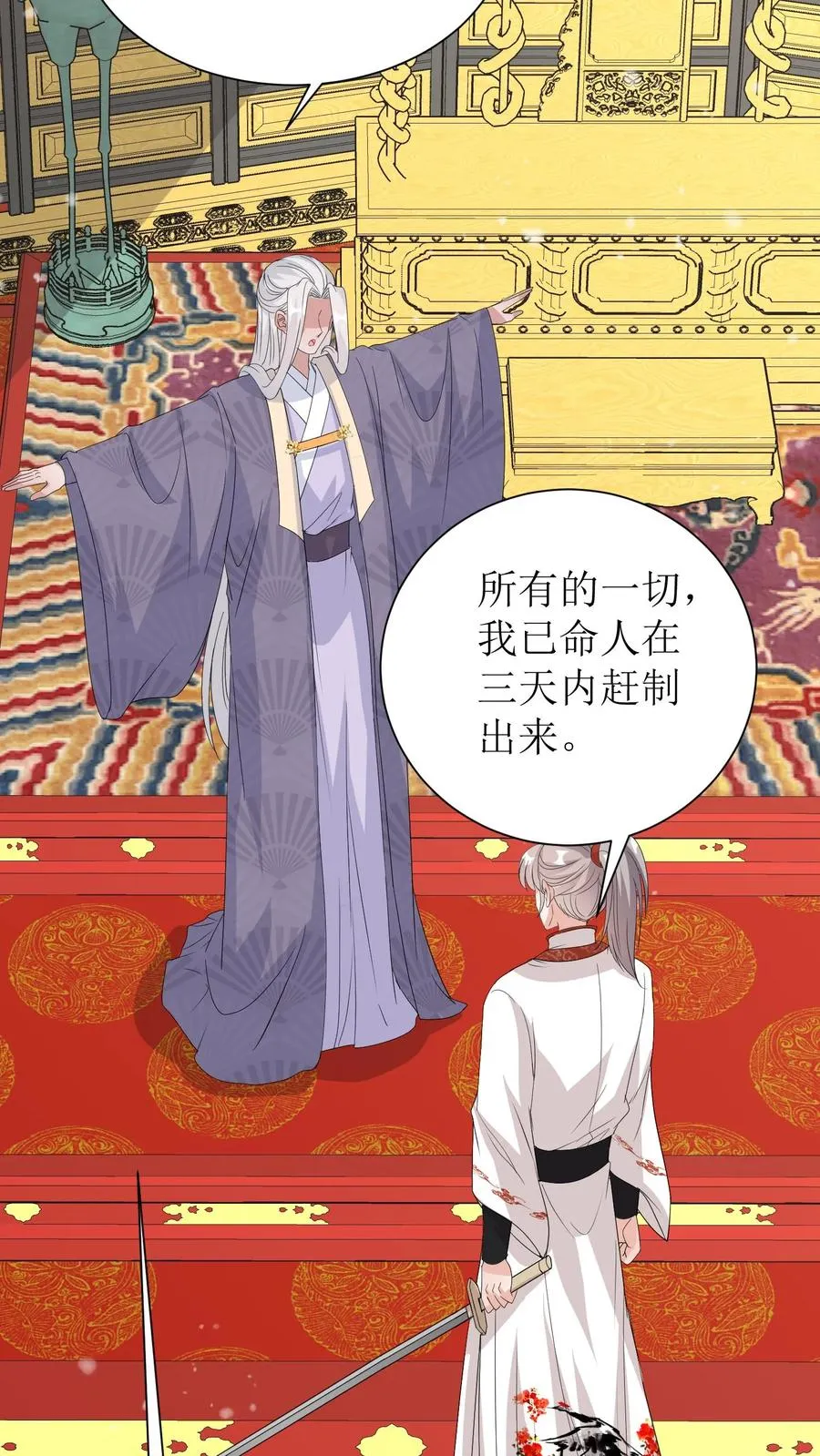 女配重生，这破剧情她不伺候了漫画,第189话 夺皇位2图