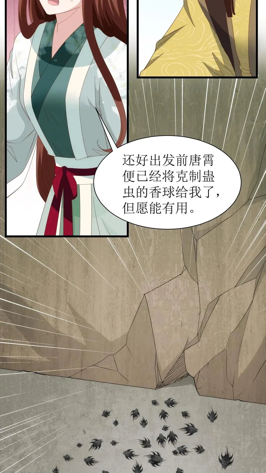 女配重生，这破剧情她不伺候了漫画,第169话 大燕皇陵2图
