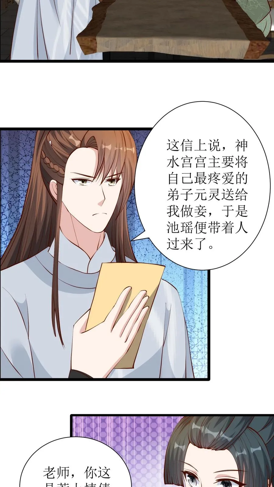 女配重生，这破剧情她不伺候了漫画,第216话 素素赶到2图