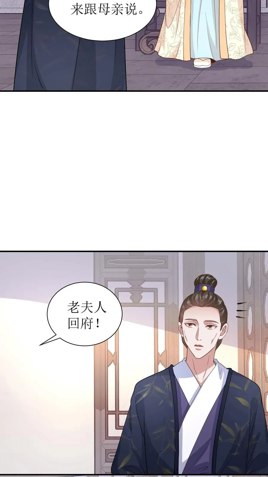 女配重生，这破剧情她不伺候了漫画,第47话 老夫人归来2图