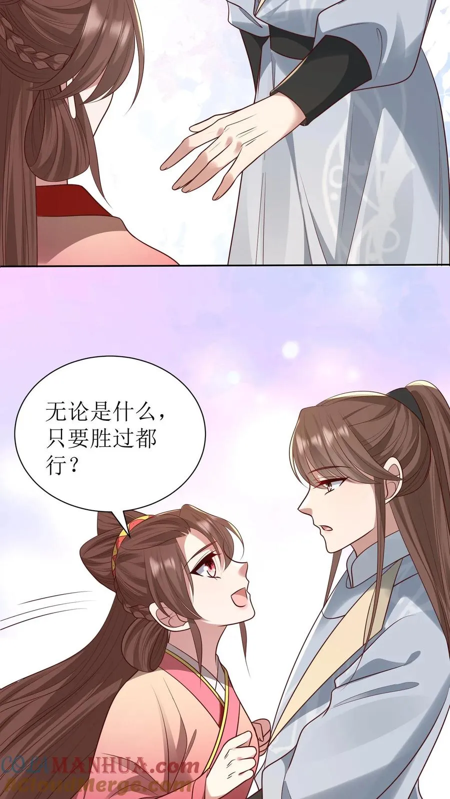 女配重生，这破剧情她不伺候了漫画,第222话 处理元灵1图