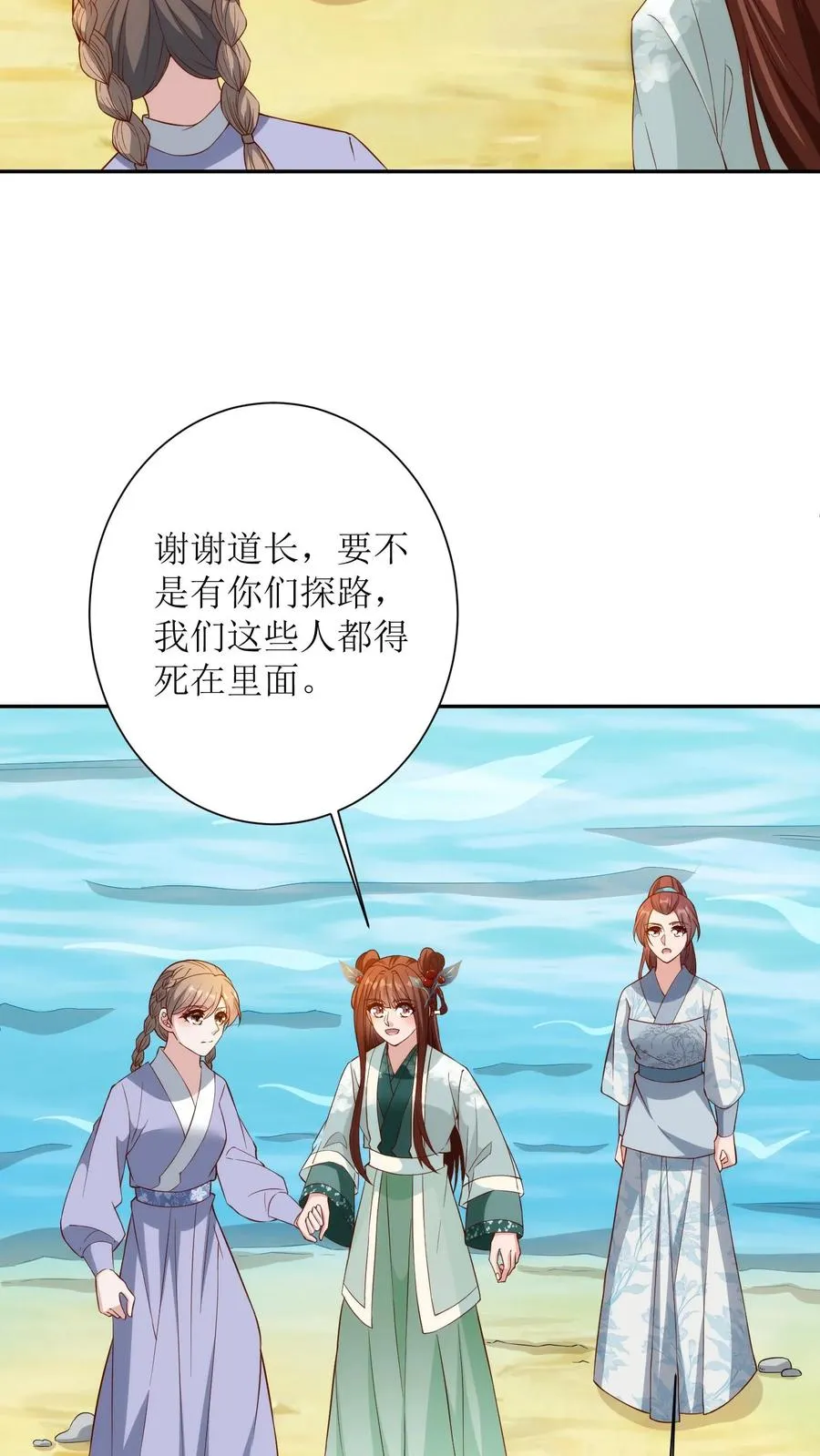 女配重生，这破剧情她不伺候了漫画,第172话 赶尽杀绝2图