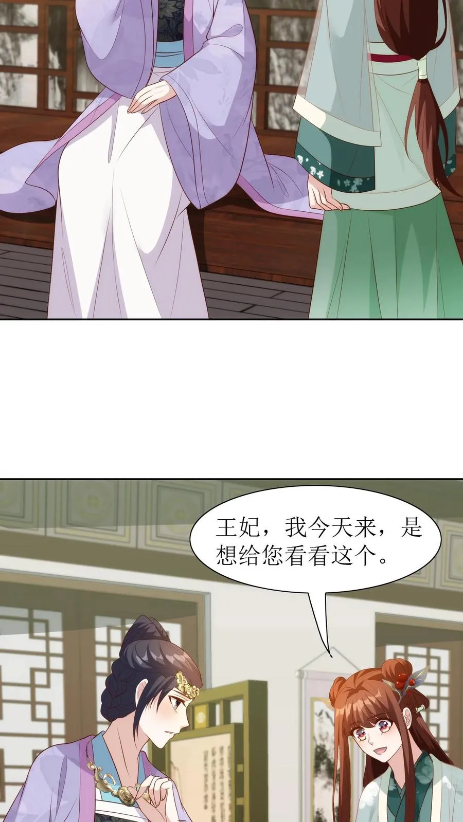 女配重生，这破剧情她不伺候了漫画,第101话 安神花2图