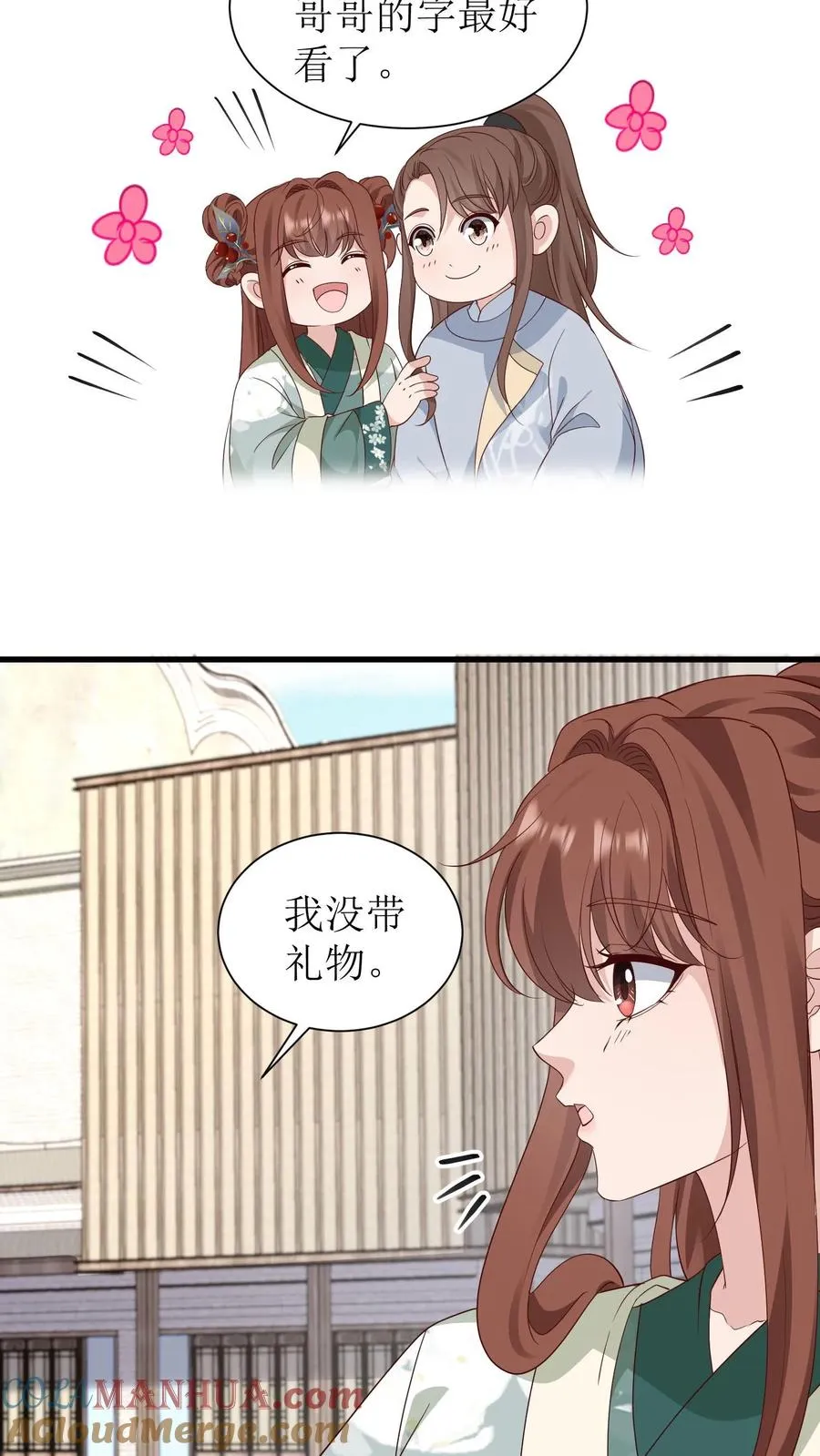 女配重生，这破剧情她不伺候了漫画,第123话 海棠楼开业1图