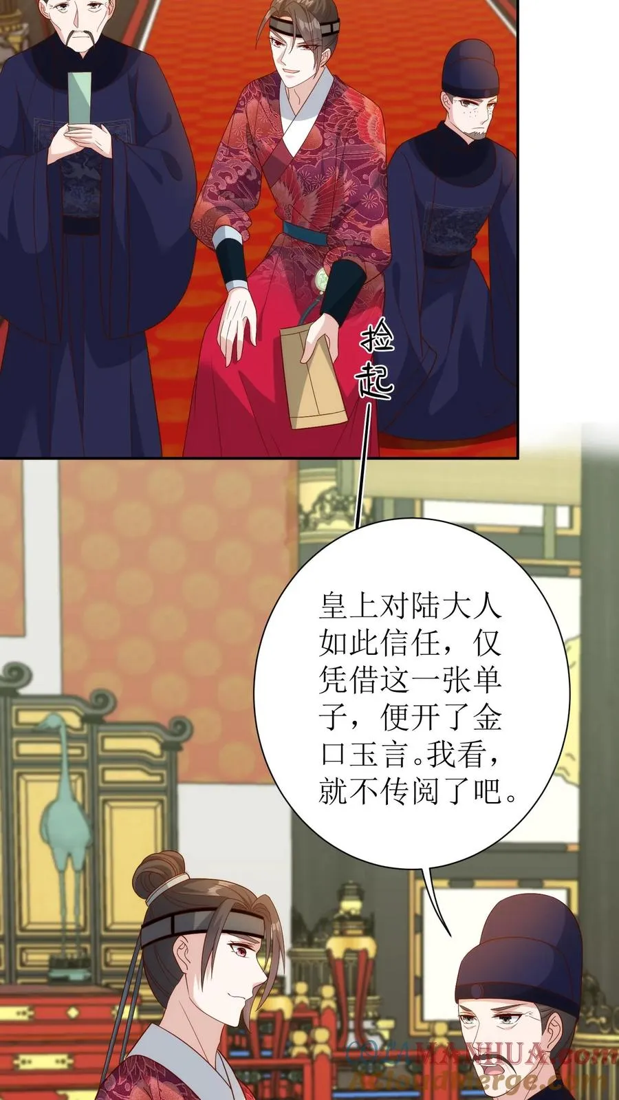 女配重生，这破剧情她不伺候了漫画,第77话 皇上震怒1图