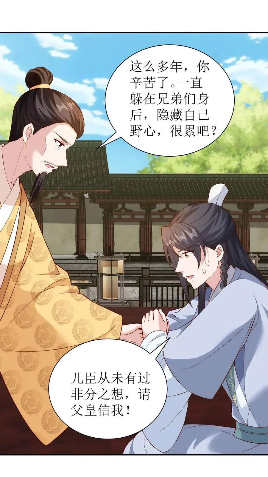 女配重生，这破剧情她不伺候了漫画,第192话 宁王身世2图