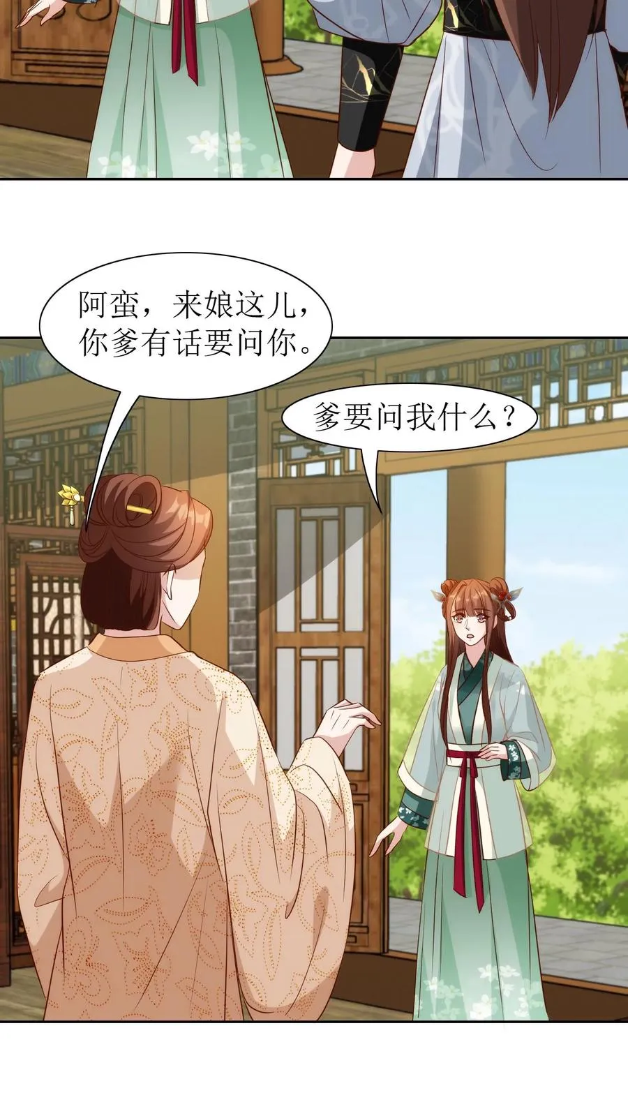 女配重生，这破剧情她不伺候了漫画,第102话 和离吧2图