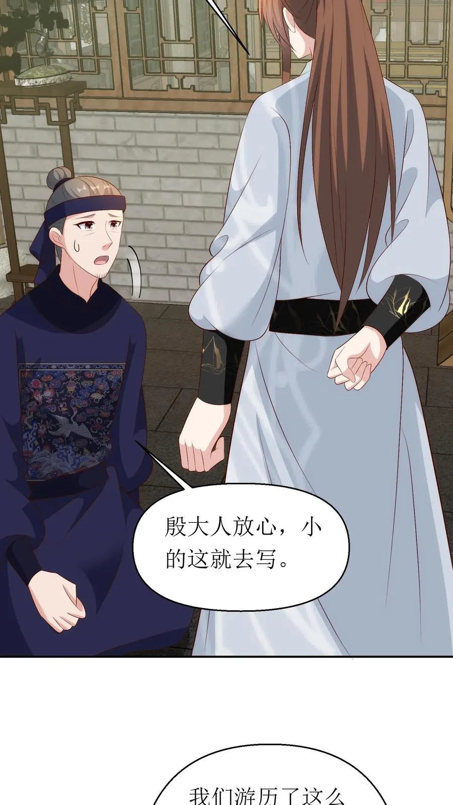女配重生，这破剧情她不伺候了漫画,第215话 交给太子处理2图