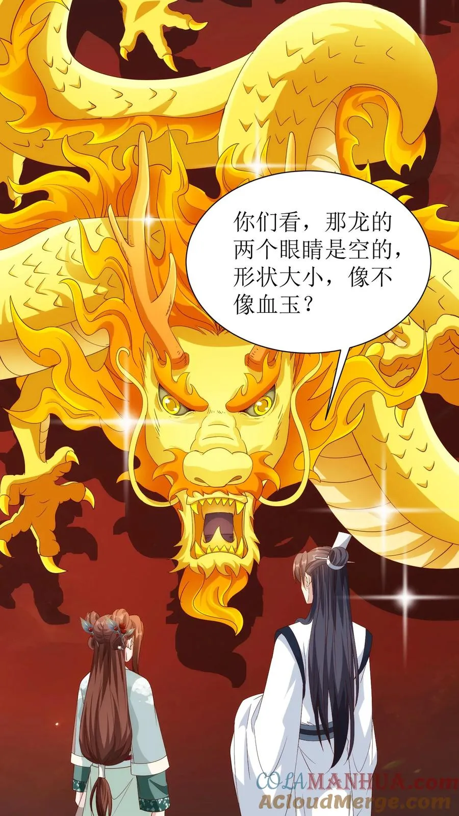 女配重生，这破剧情她不伺候了漫画,第169话 大燕皇陵1图