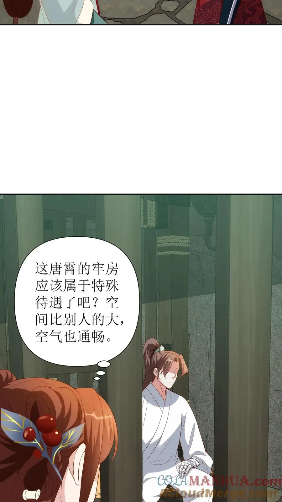 女配重生，这破剧情她不伺候了漫画,第121话 见唐霄1图