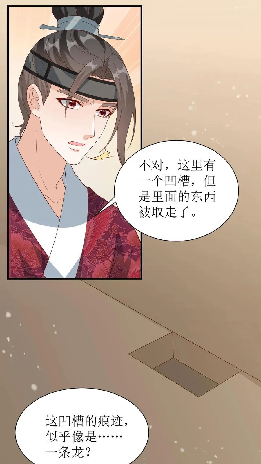 女配重生，这破剧情她不伺候了漫画,第168话 覆灭王朝2图