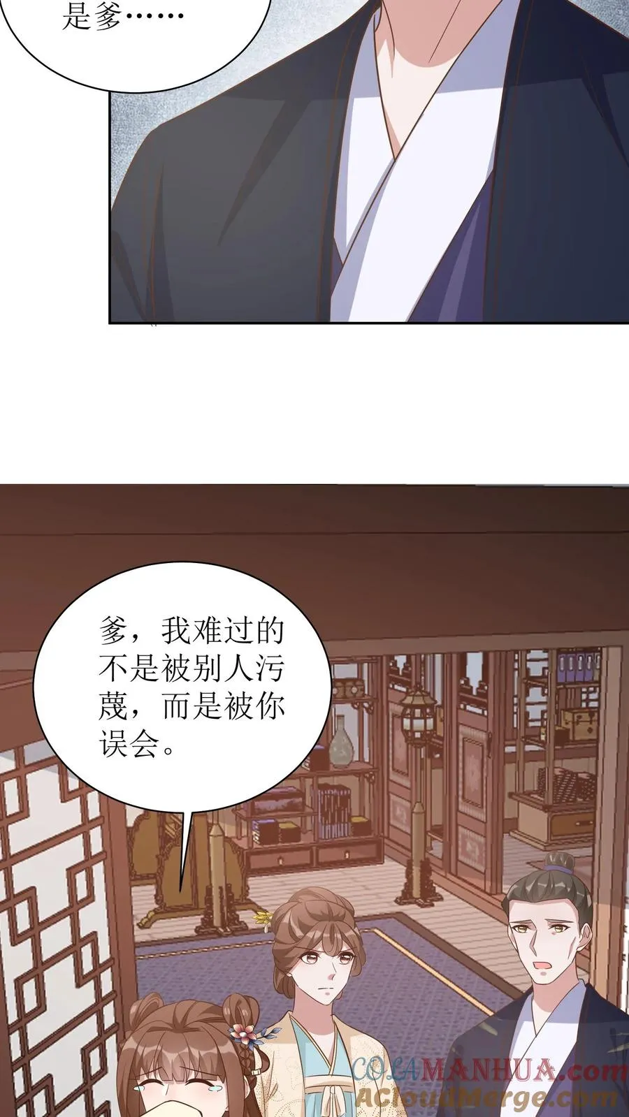 女配重生，这破剧情她不伺候了漫画,第46话 老夫人要回来了1图