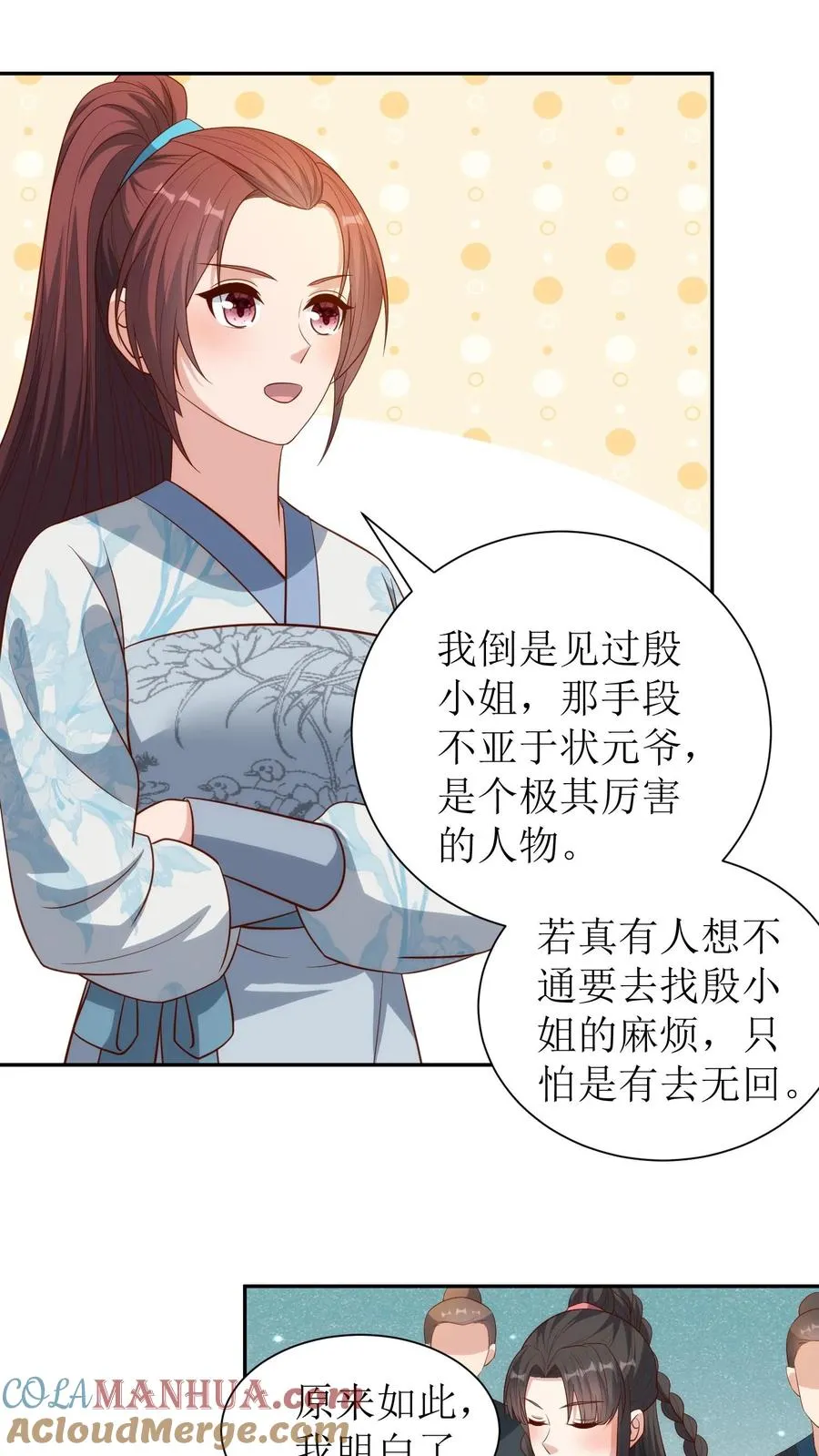 女配重生，这破剧情她不伺候了漫画,第214话 销毁火晶1图