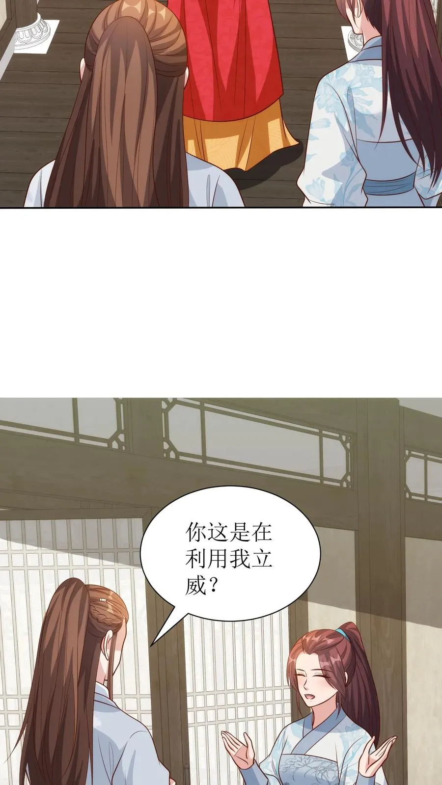 女配重生，这破剧情她不伺候了漫画,第207话 立威2图
