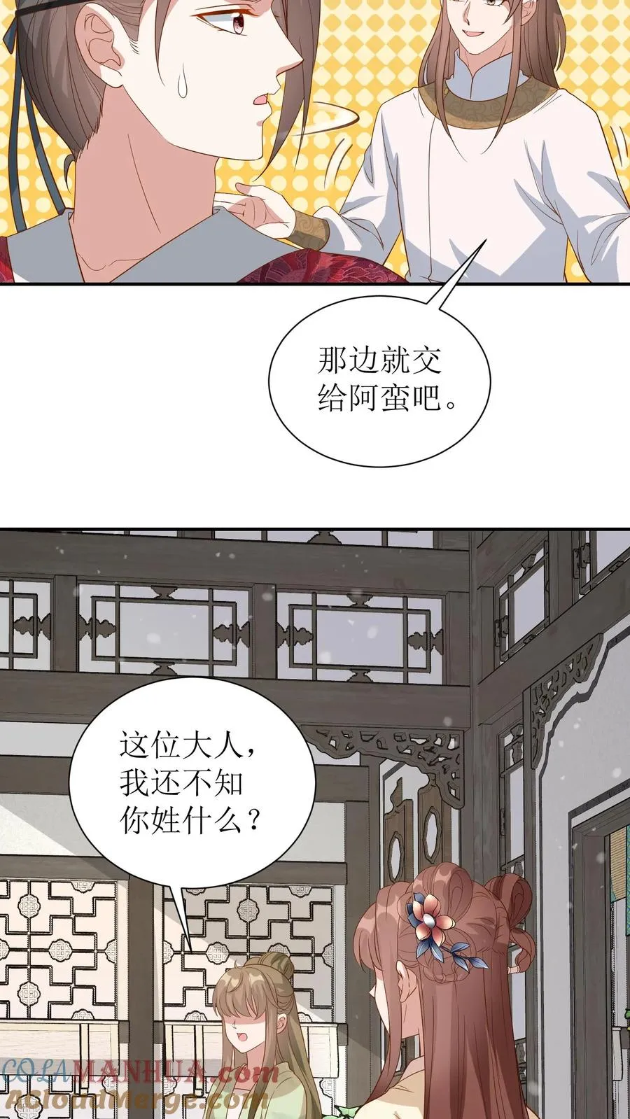 女配重生，这破剧情她不伺候了漫画,第38话 阮芷兰1图