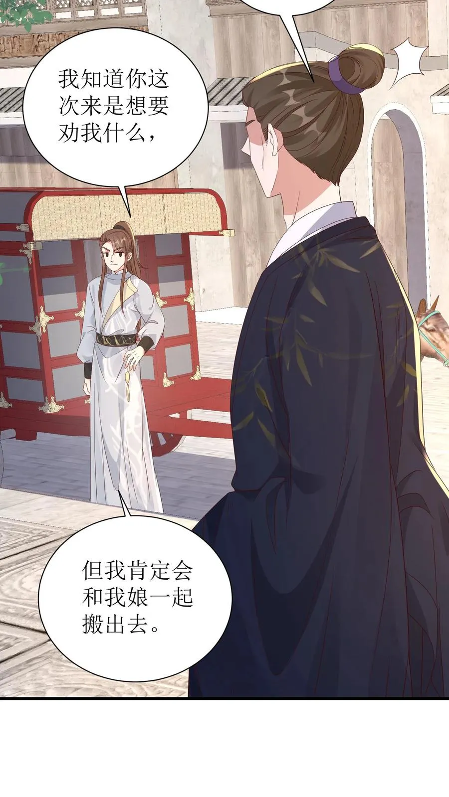 女配重生，这破剧情她不伺候了漫画,第103话 搬家2图