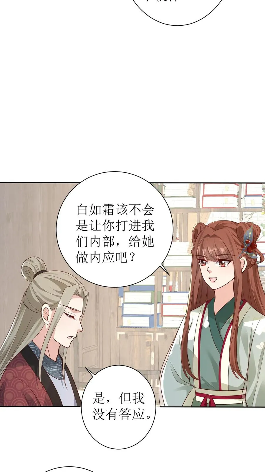 女配重生，这破剧情她不伺候了漫画,第162话 遇见白如霜了2图