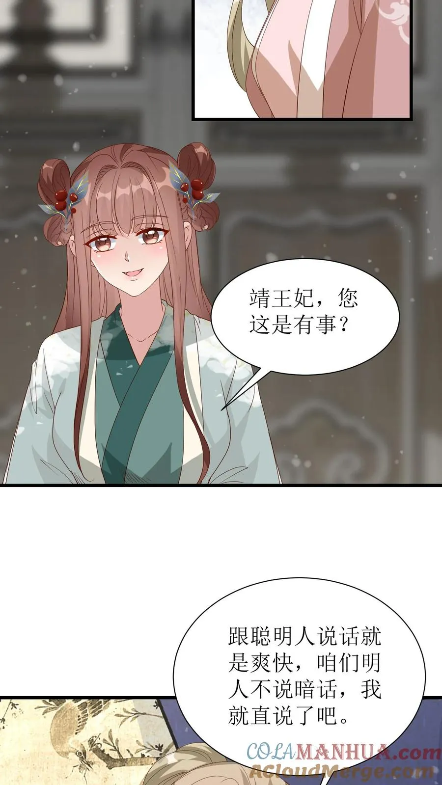 女配重生，这破剧情她不伺候了漫画,第180话 冯慧娘来访1图