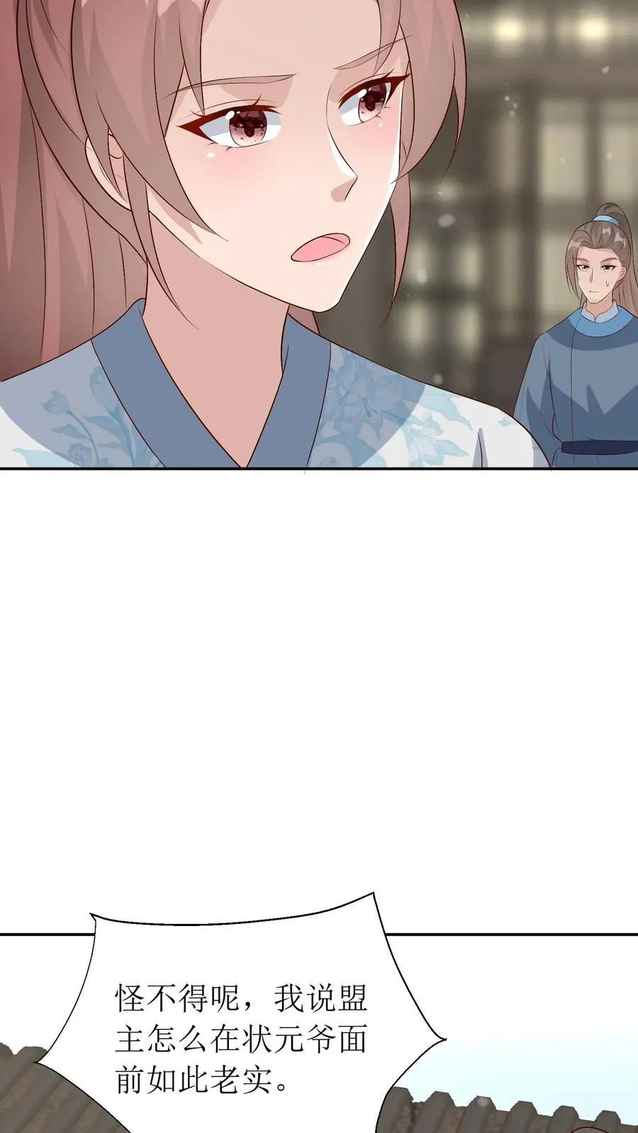 女配重生，这破剧情她不伺候了漫画,第205话 前往琅山2图