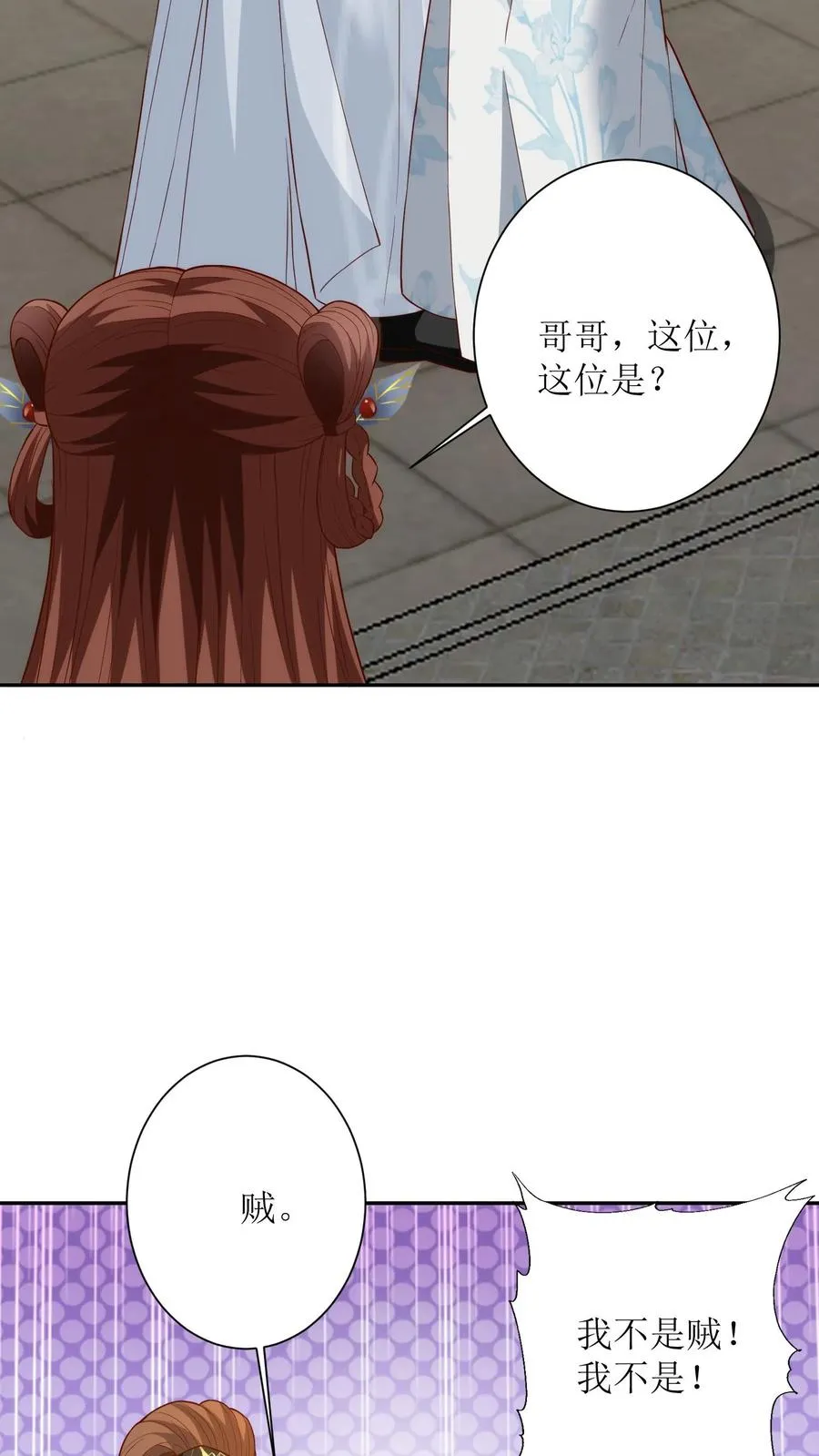 女配重生，这破剧情她不伺候了漫画,第161话 蓝心2图