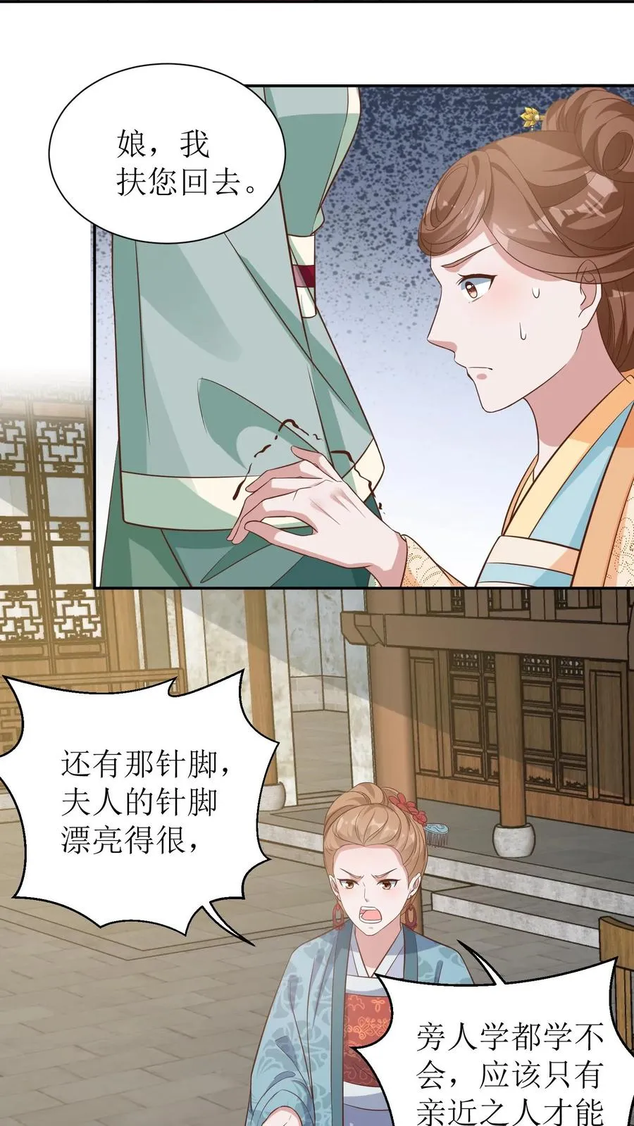 女配重生，这破剧情她不伺候了漫画,第72话 柳姨娘招了2图