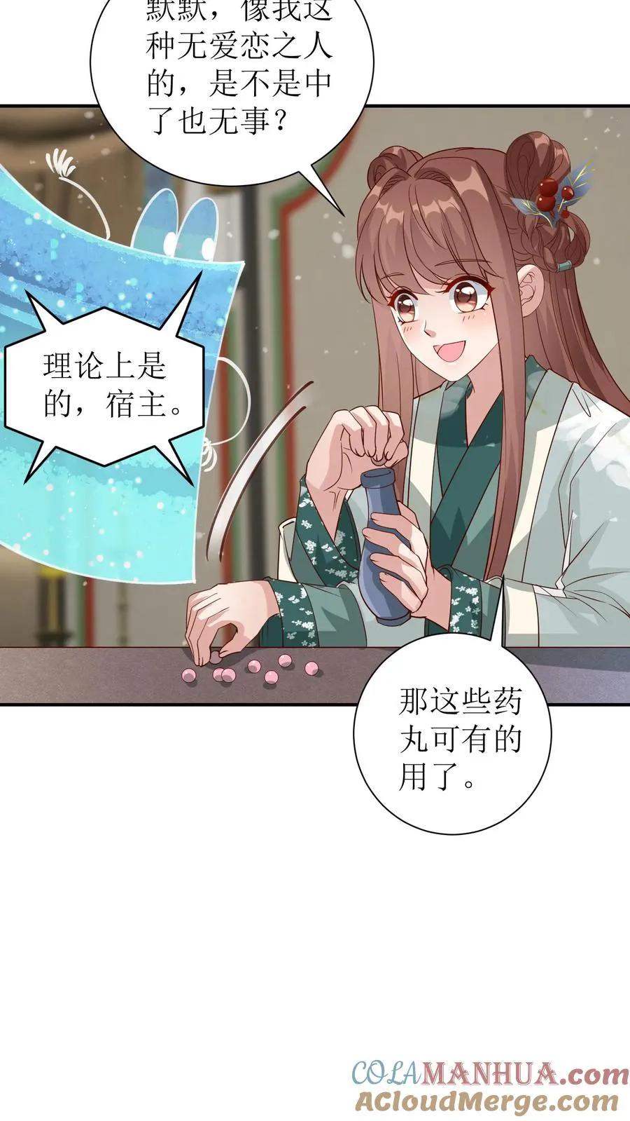 女配重生，这破剧情她不伺候了漫画,第85话 春日节到了1图